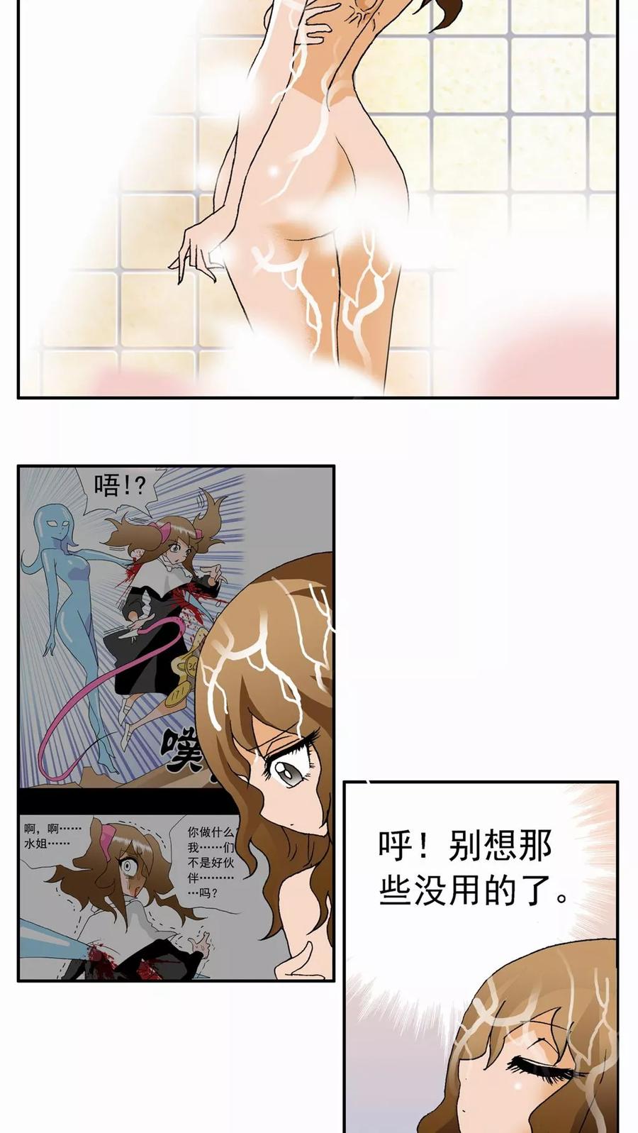 第23话-家有萌萌哒-可米酷（第10张）