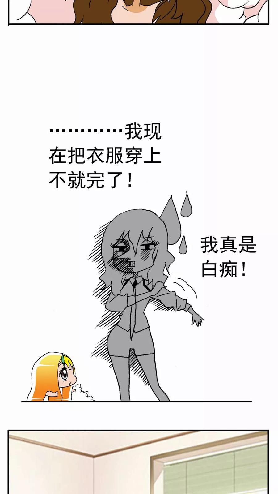 第23话-家有萌萌哒-可米酷（第22张）