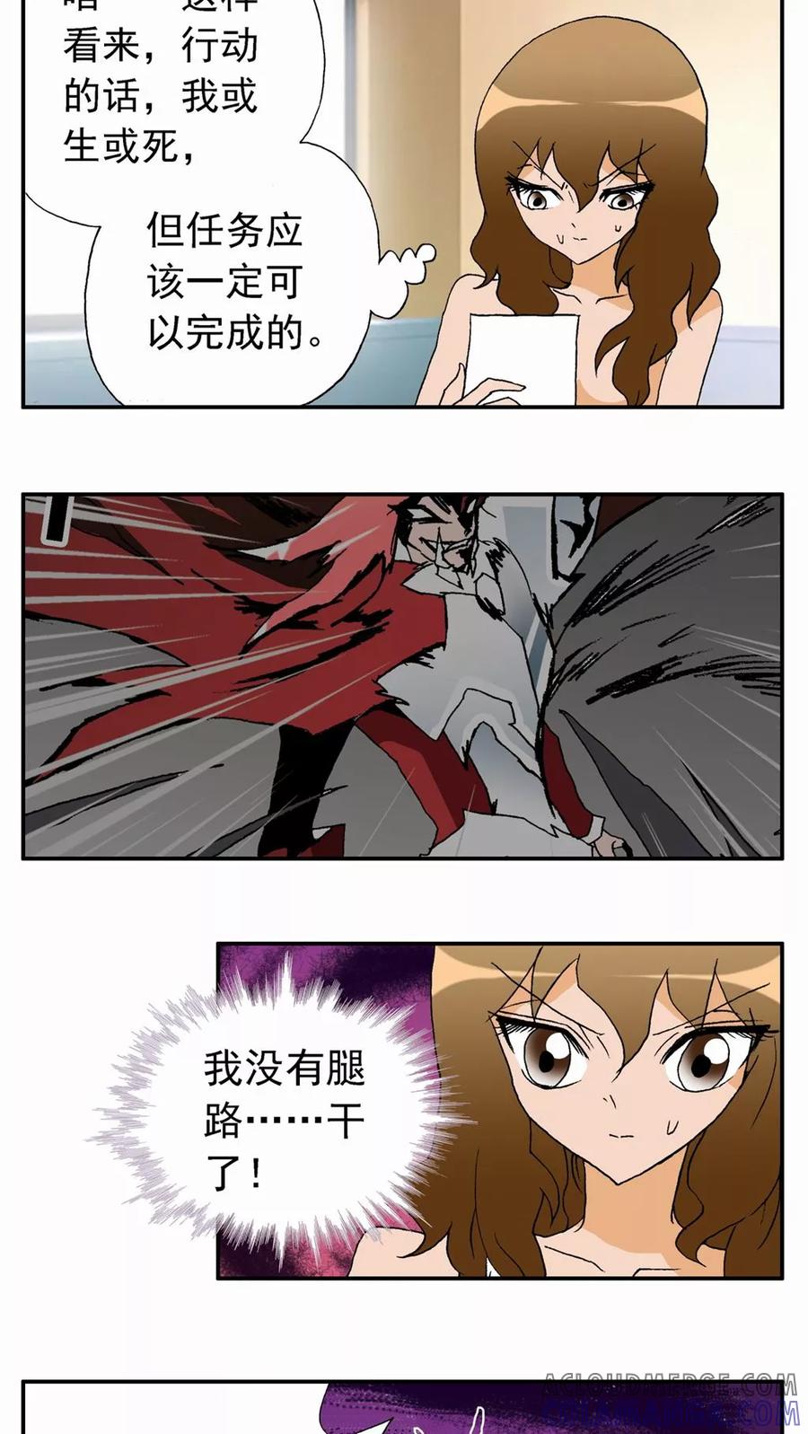 第23话-家有萌萌哒-可米酷（第19张）