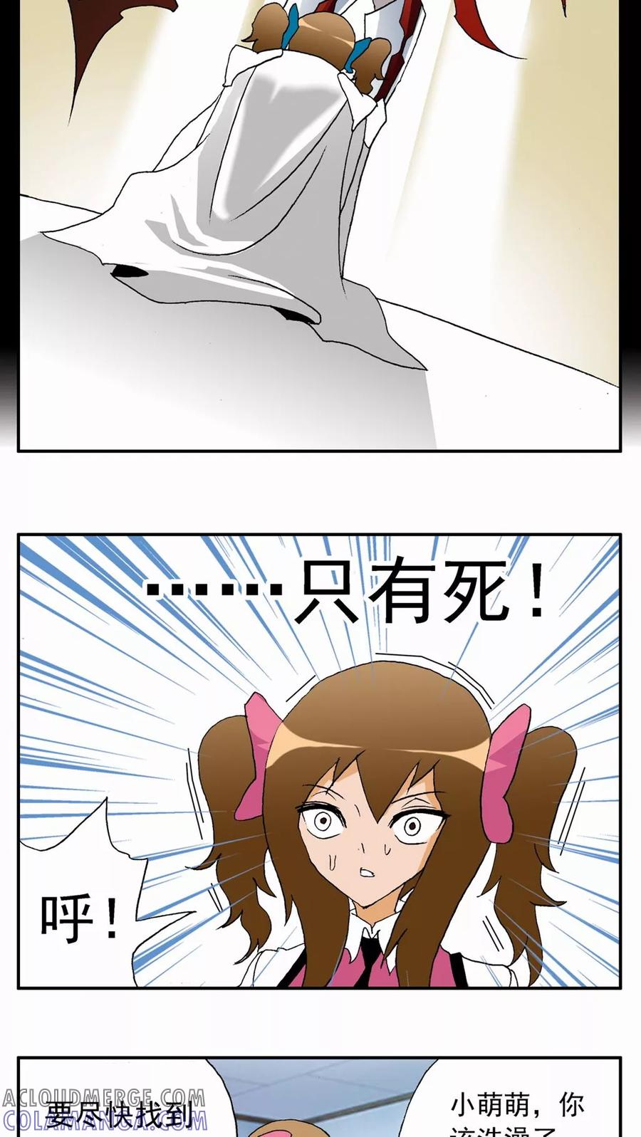 第23话-家有萌萌哒-可米酷（第7张）