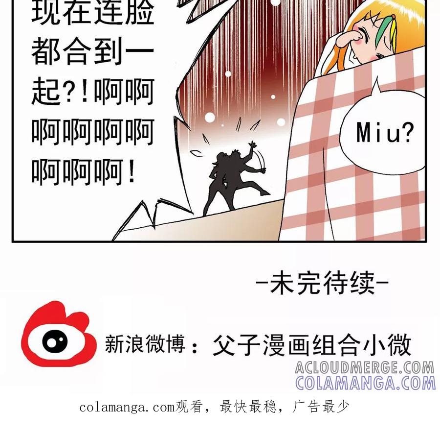 第24话-家有萌萌哒-可米酷（第31张）