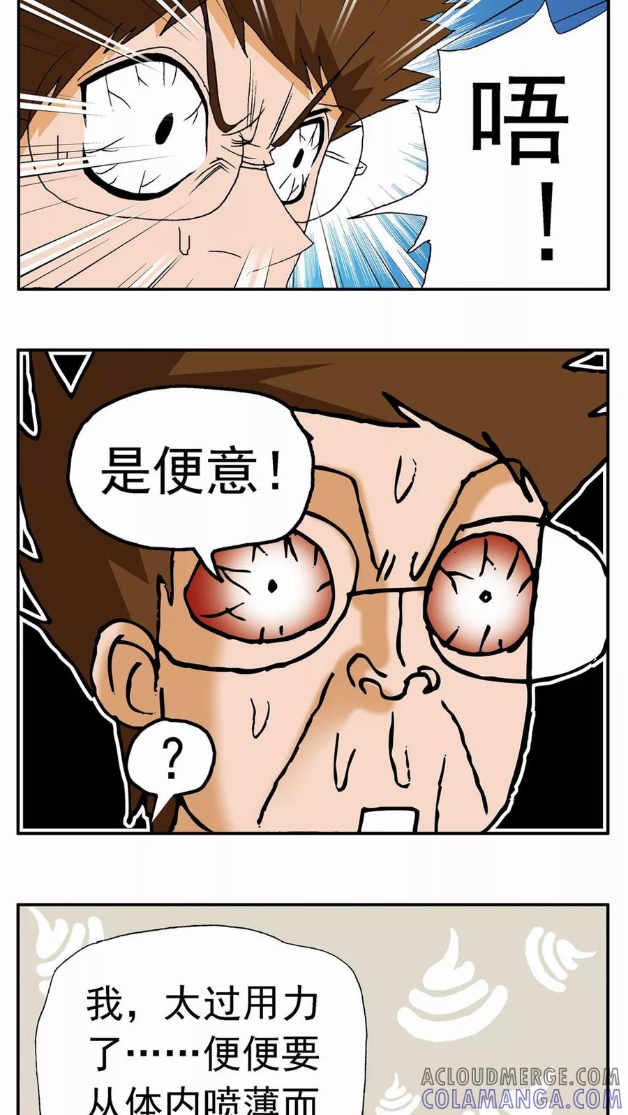 第24话-家有萌萌哒-可米酷（第21张）