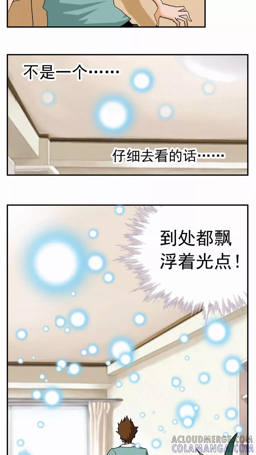 第24话-家有萌萌哒-可米酷（第3张）