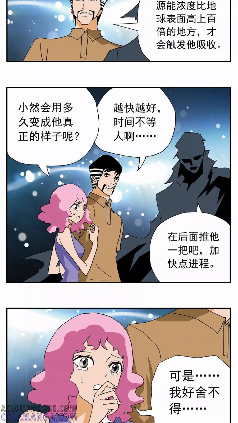 第24话-家有萌萌哒-可米酷（第15张）