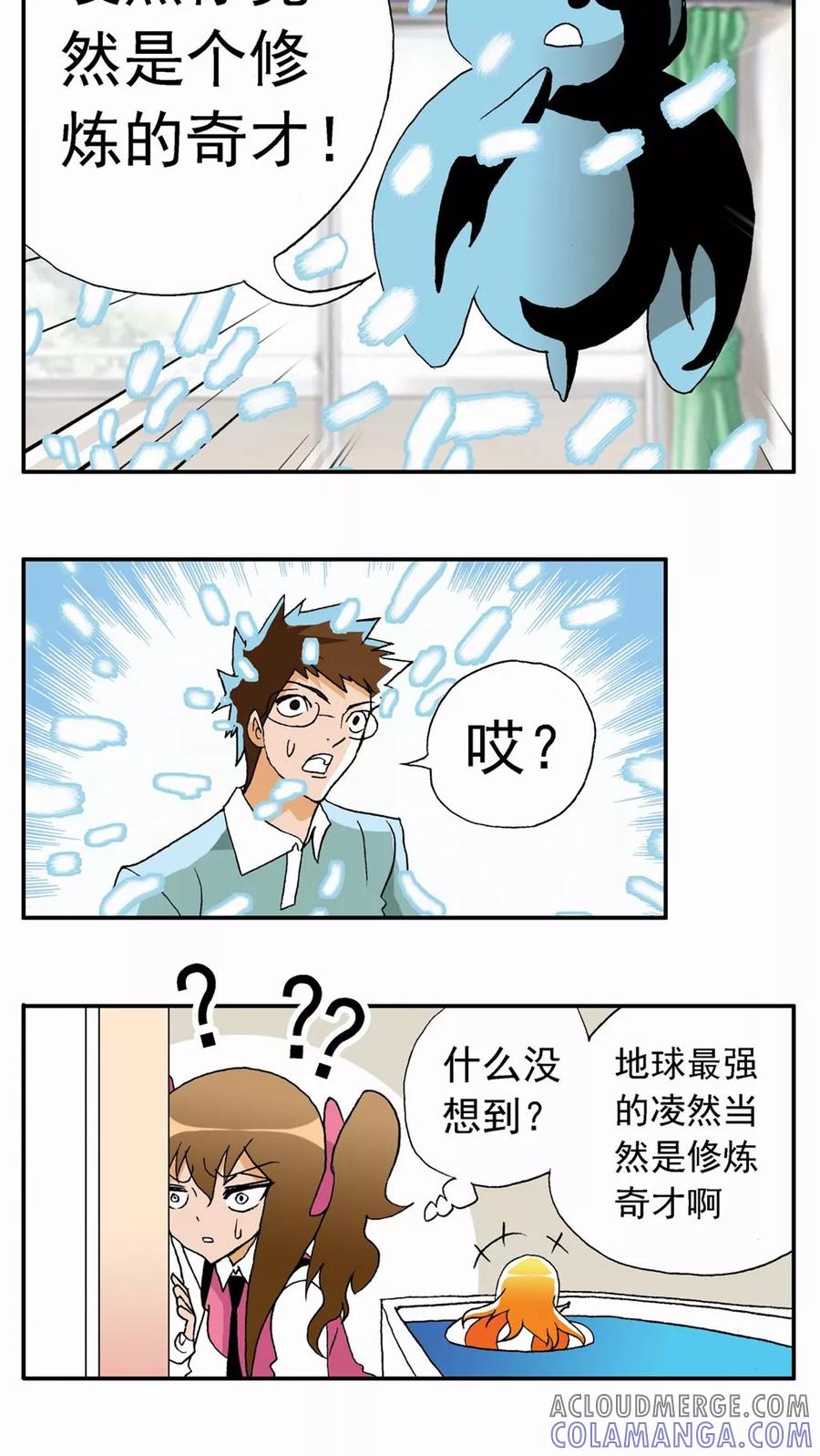 第24话-家有萌萌哒-可米酷（第13张）