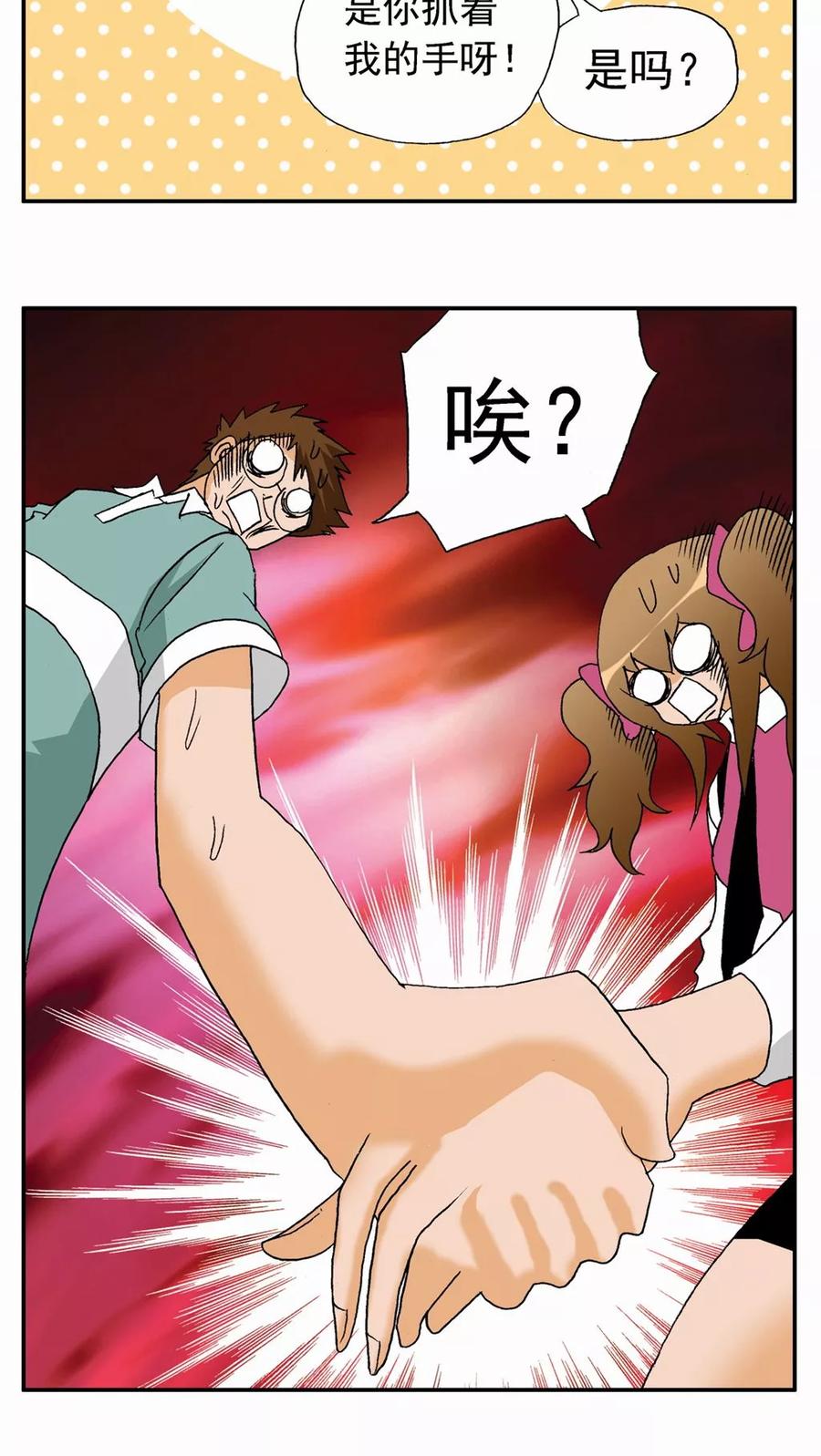 第24话-家有萌萌哒-可米酷（第26张）