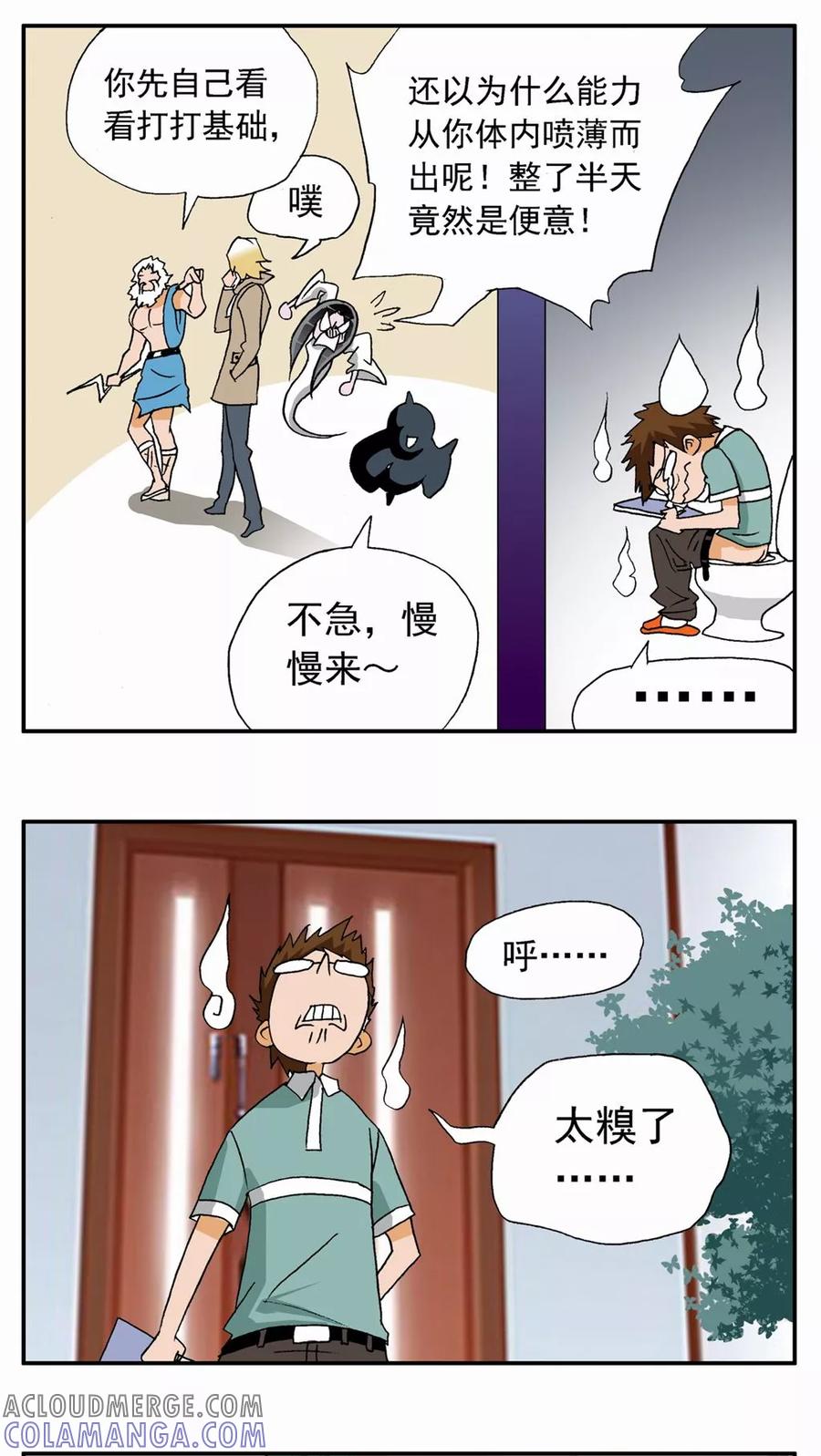 第24话-家有萌萌哒-可米酷（第23张）