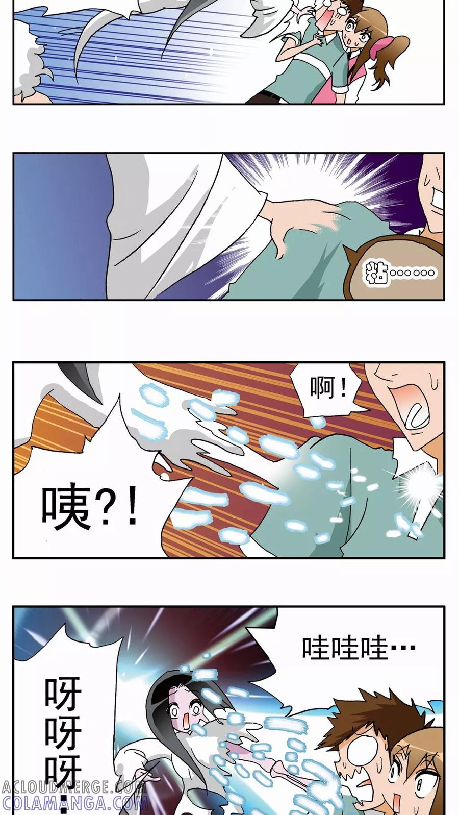 第25话-家有萌萌哒-可米酷（第5张）