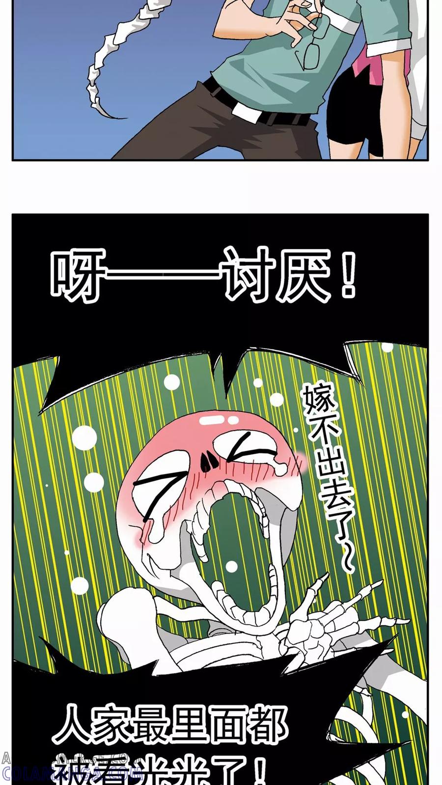 第25话-家有萌萌哒-可米酷（第7张）