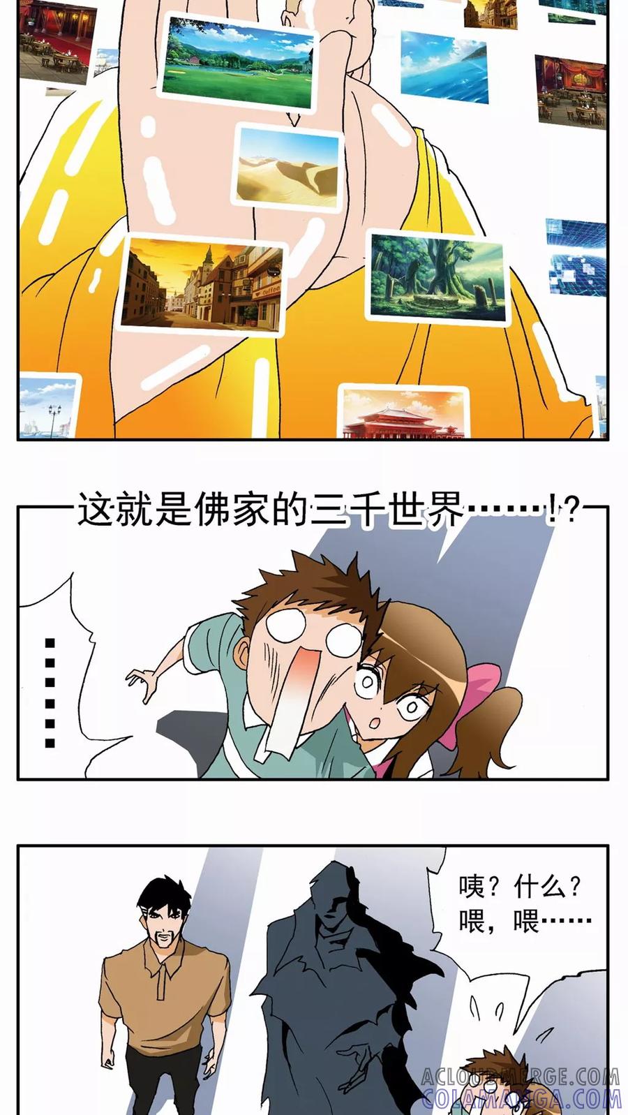 第25话-家有萌萌哒-可米酷（第17张）