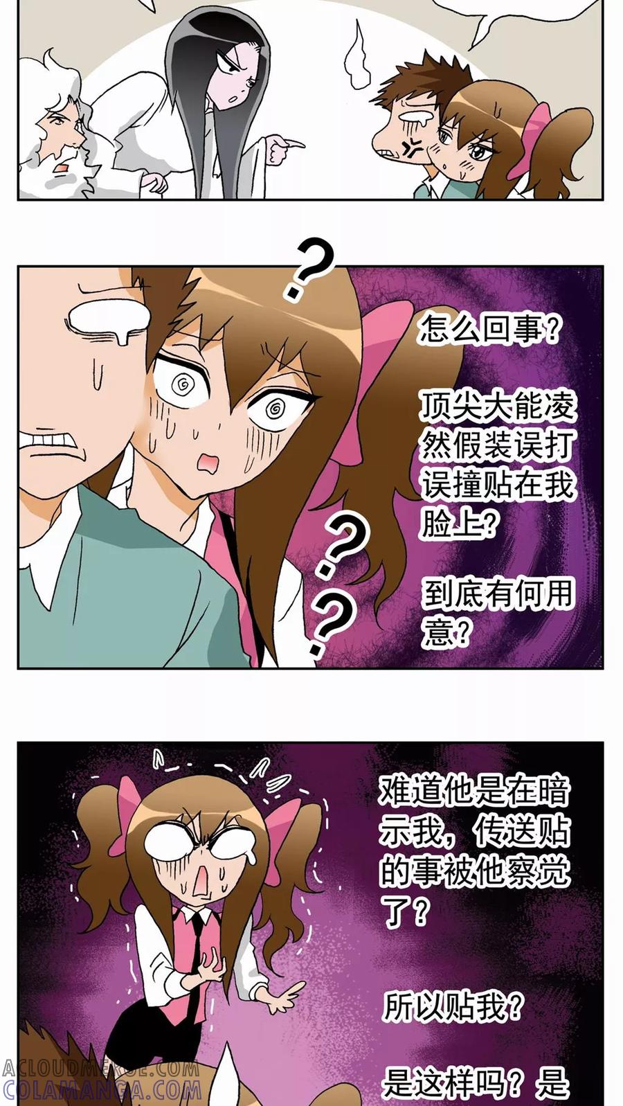 第25话-家有萌萌哒-可米酷（第3张）