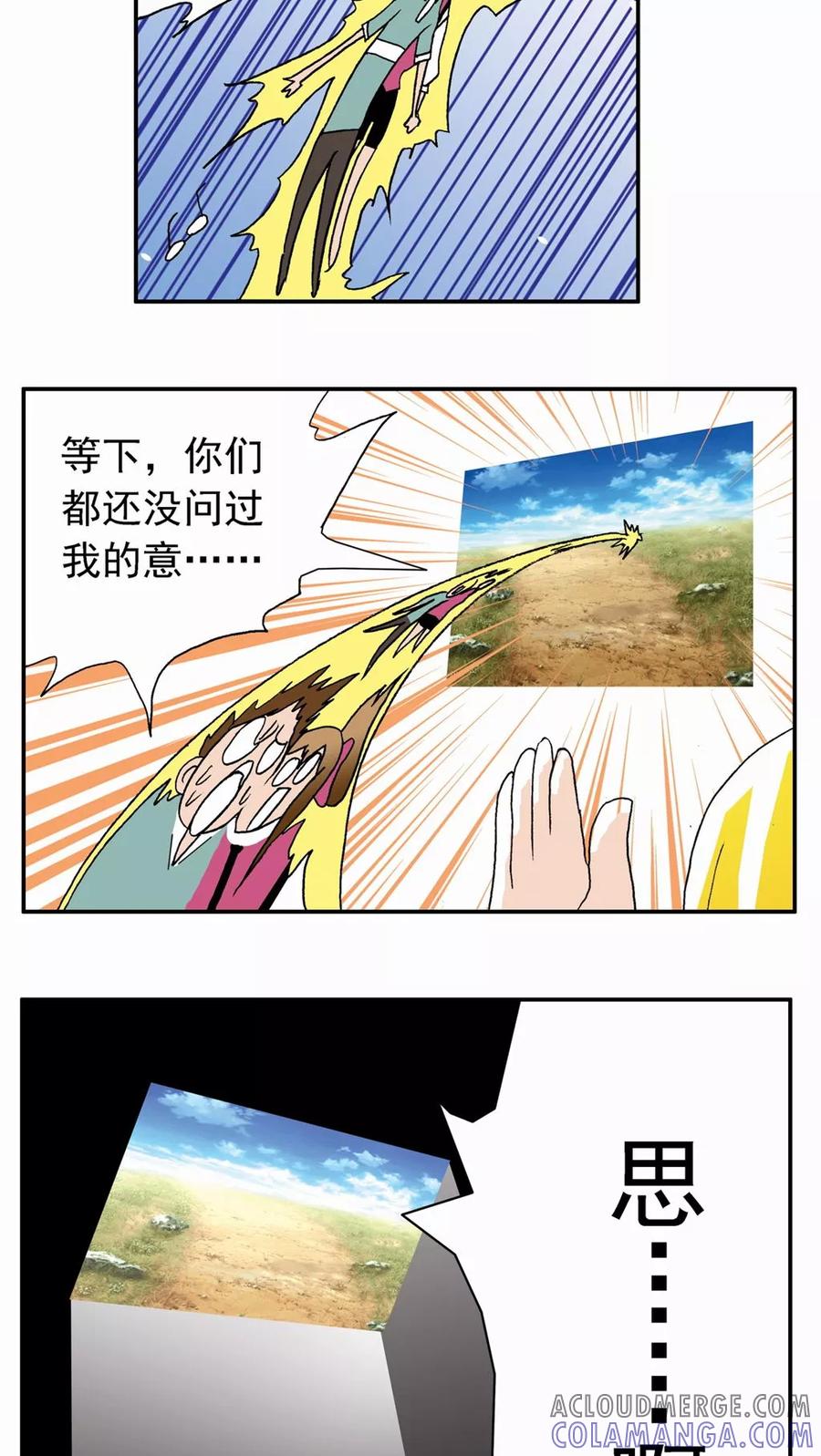 第25话-家有萌萌哒-可米酷（第19张）