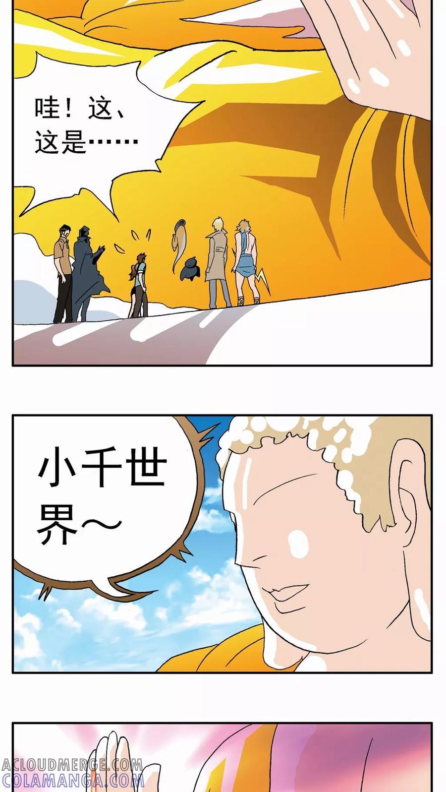 第25话-家有萌萌哒-可米酷（第15张）