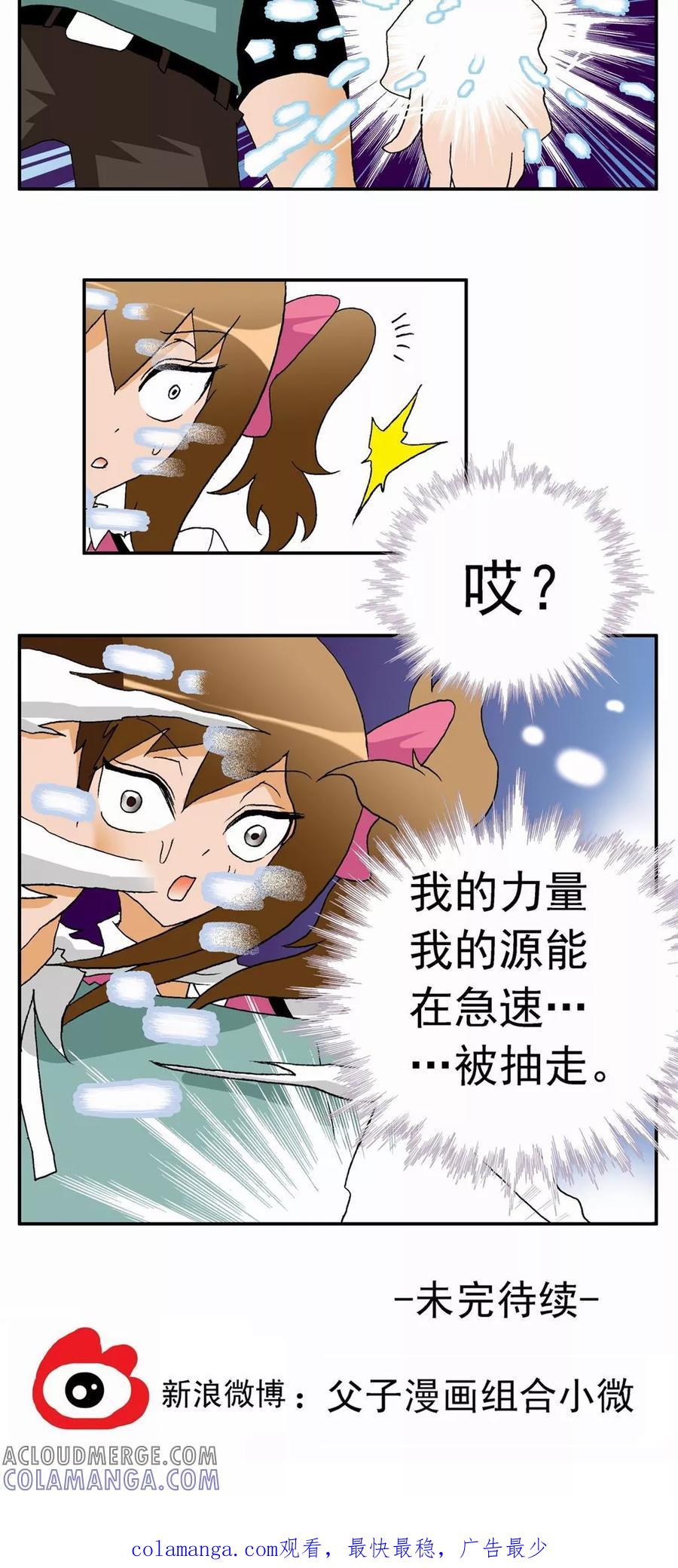 第25话-家有萌萌哒-可米酷（第37张）