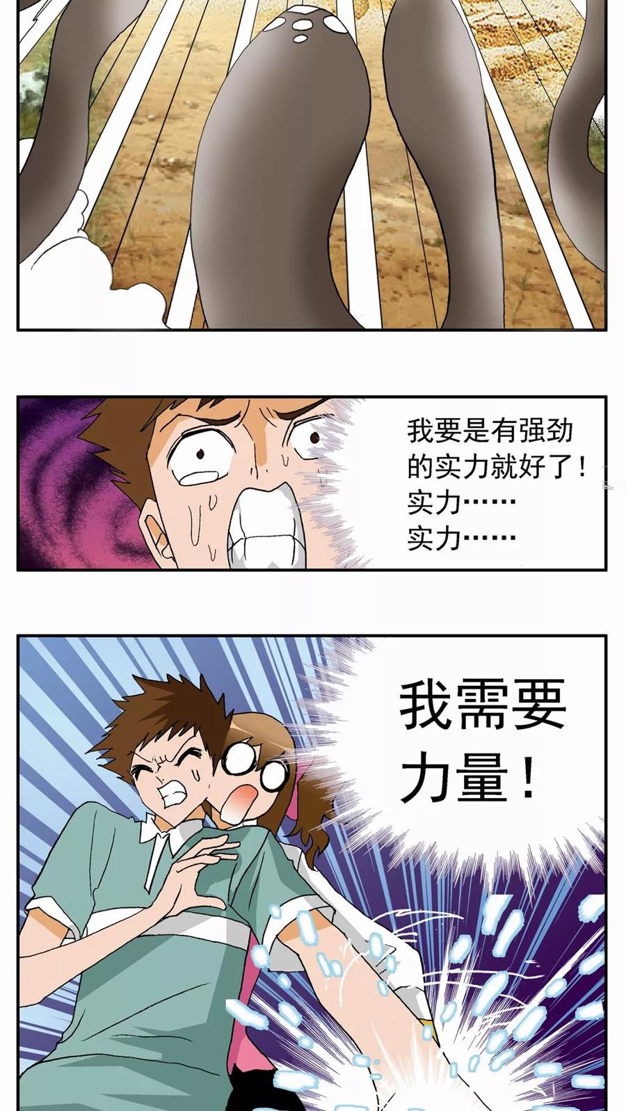 第25话-家有萌萌哒-可米酷（第36张）