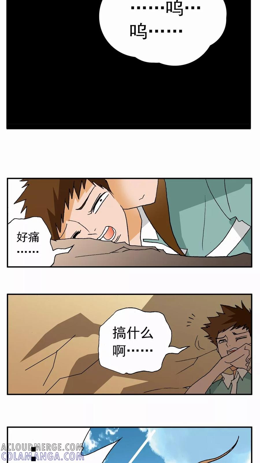第25话-家有萌萌哒-可米酷（第21张）