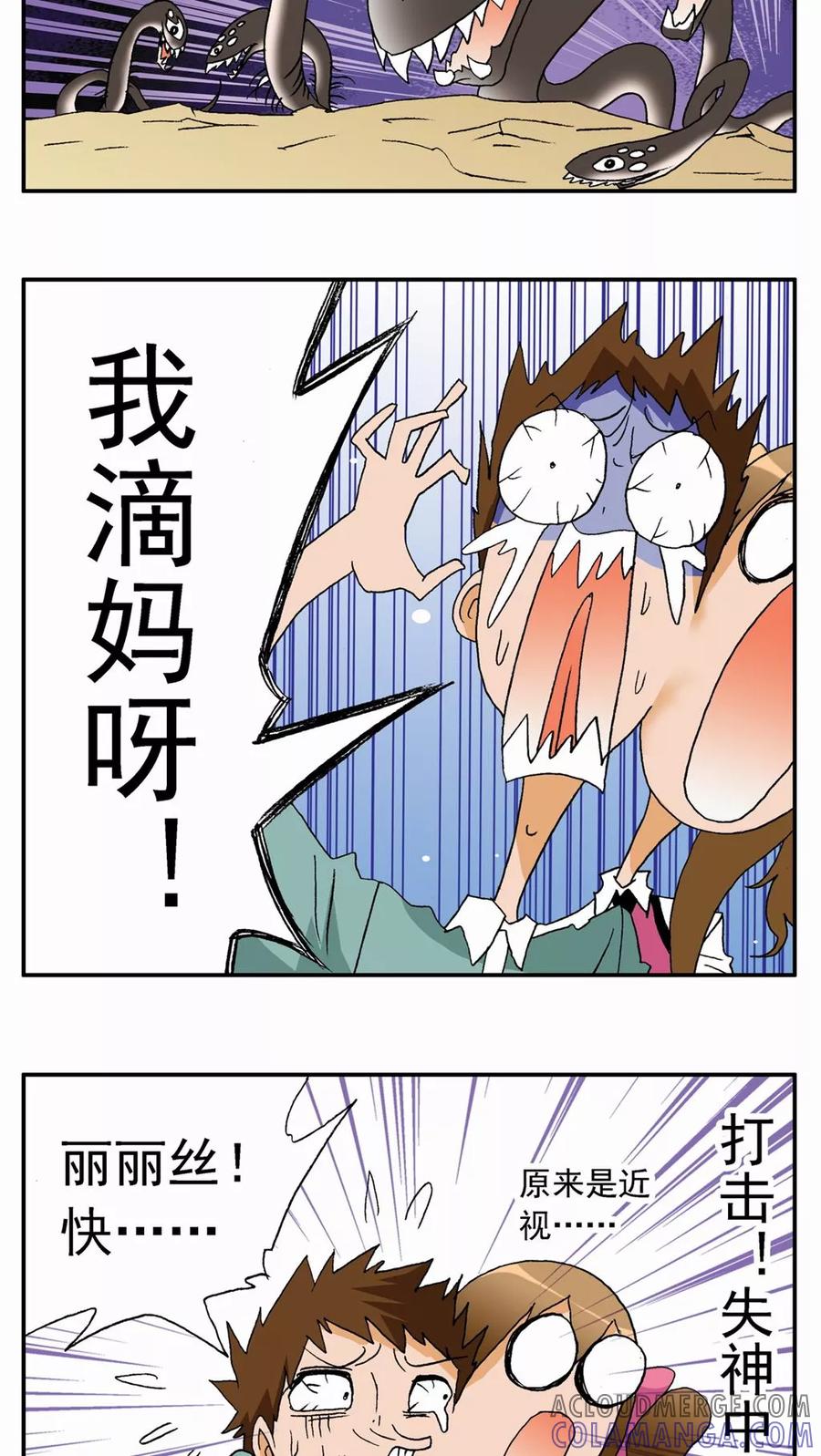第25话-家有萌萌哒-可米酷（第33张）