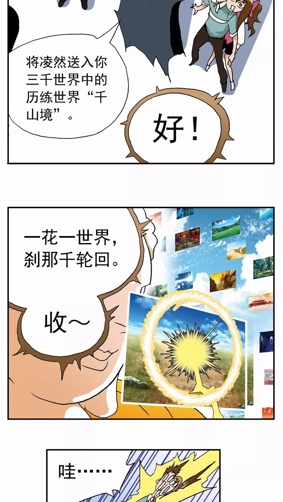 第25话-家有萌萌哒-可米酷（第18张）