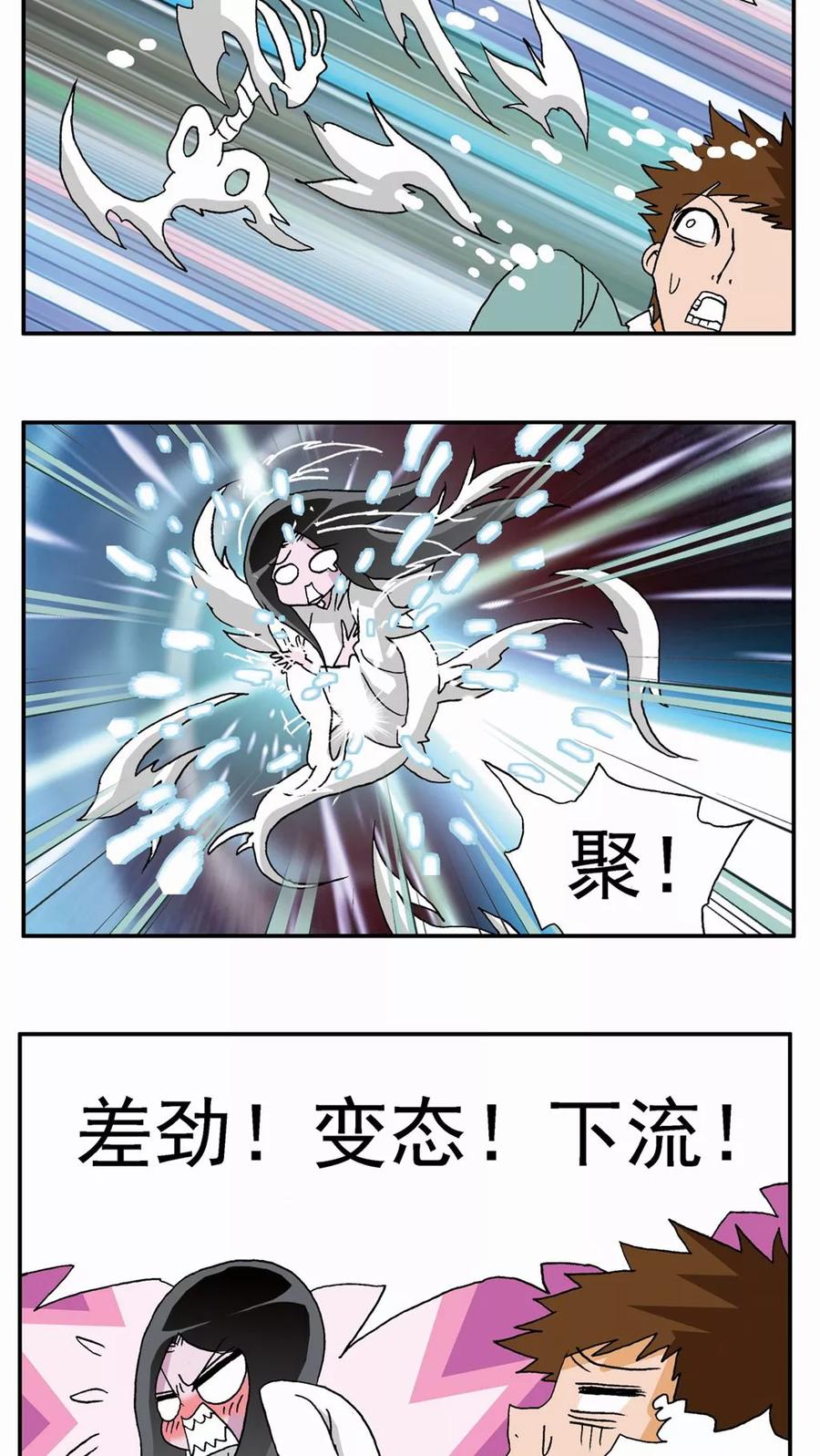 第25话-家有萌萌哒-可米酷（第10张）