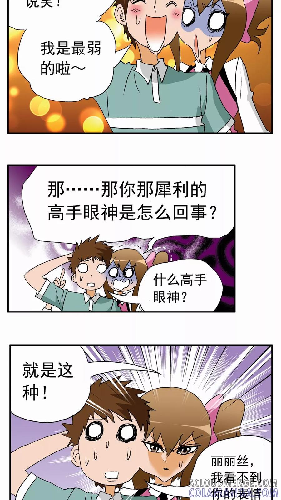 第25话-家有萌萌哒-可米酷（第29张）