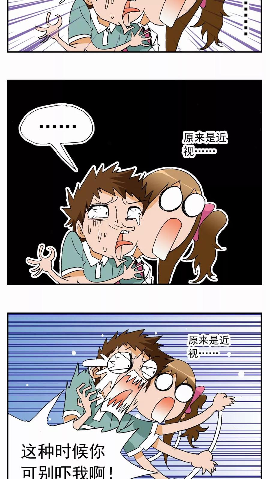 第25话-家有萌萌哒-可米酷（第34张）