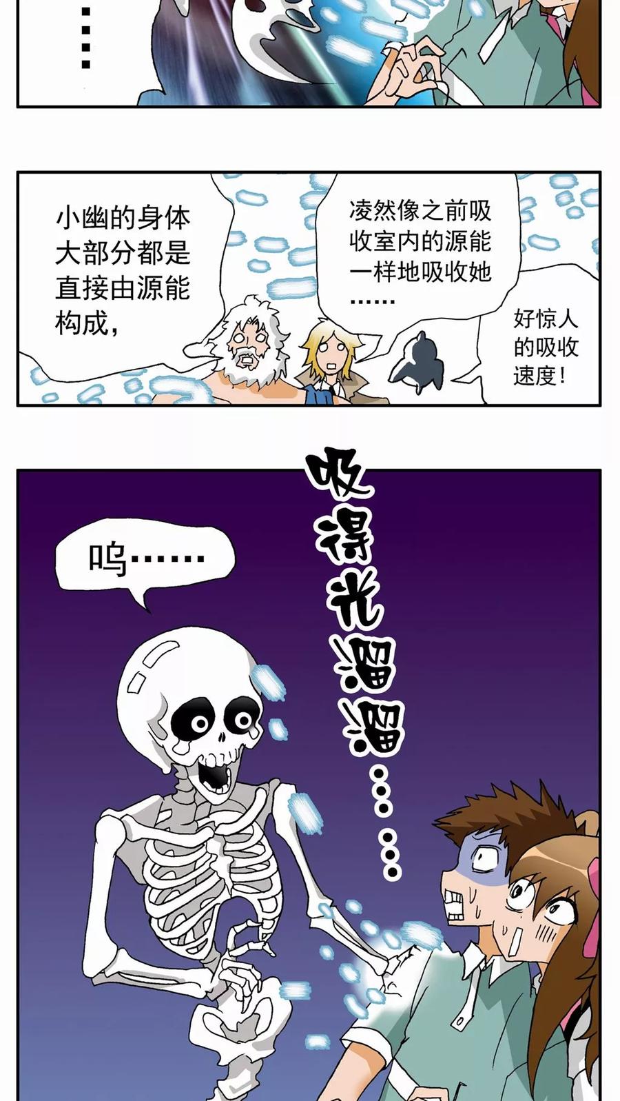 第25话-家有萌萌哒-可米酷（第6张）