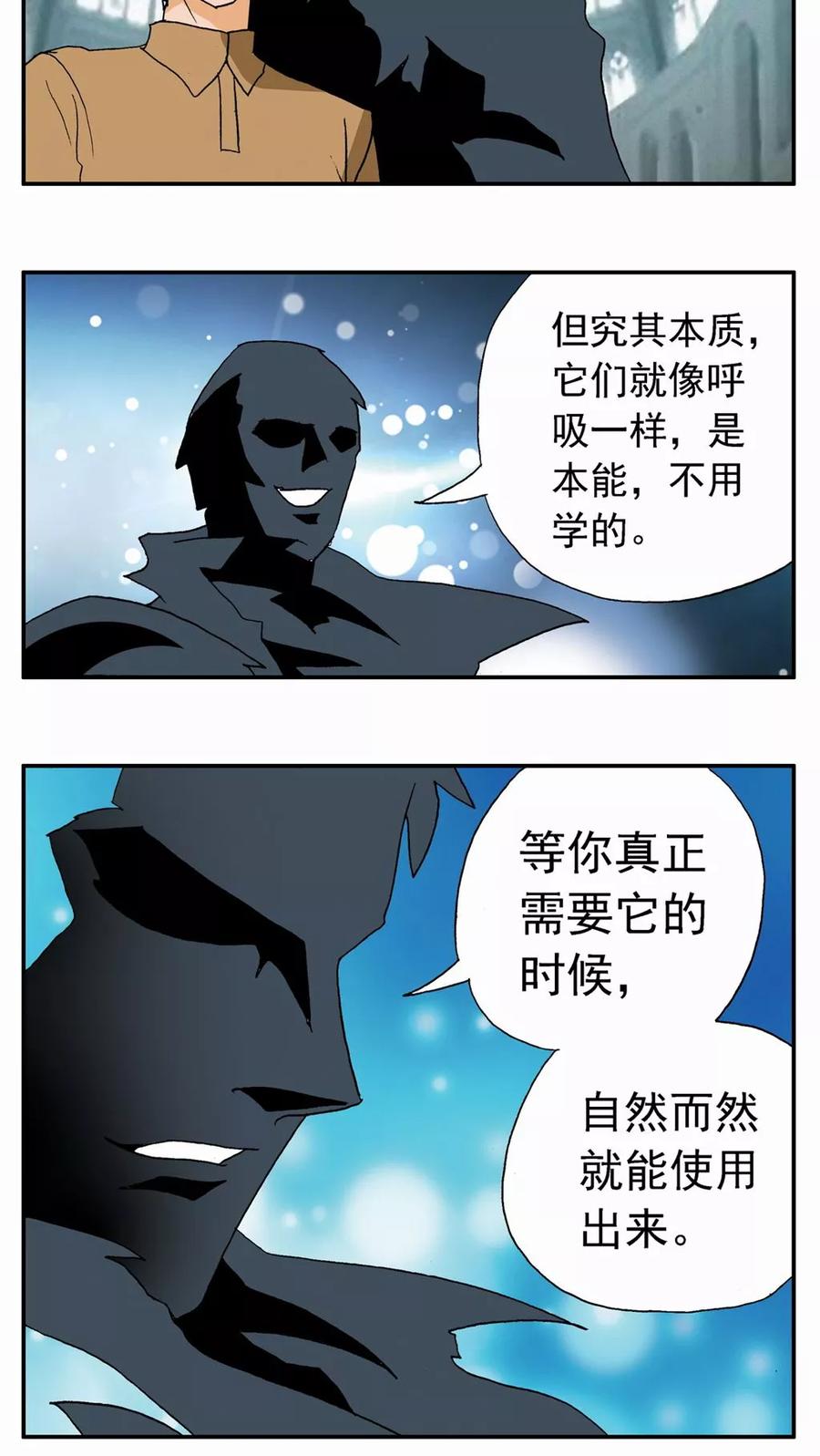 第26话-家有萌萌哒-可米酷（第10张）