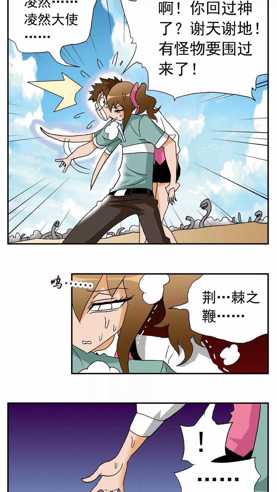 第26话-家有萌萌哒-可米酷（第4张）