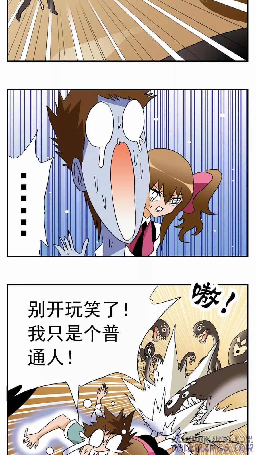 第26话-家有萌萌哒-可米酷（第7张）