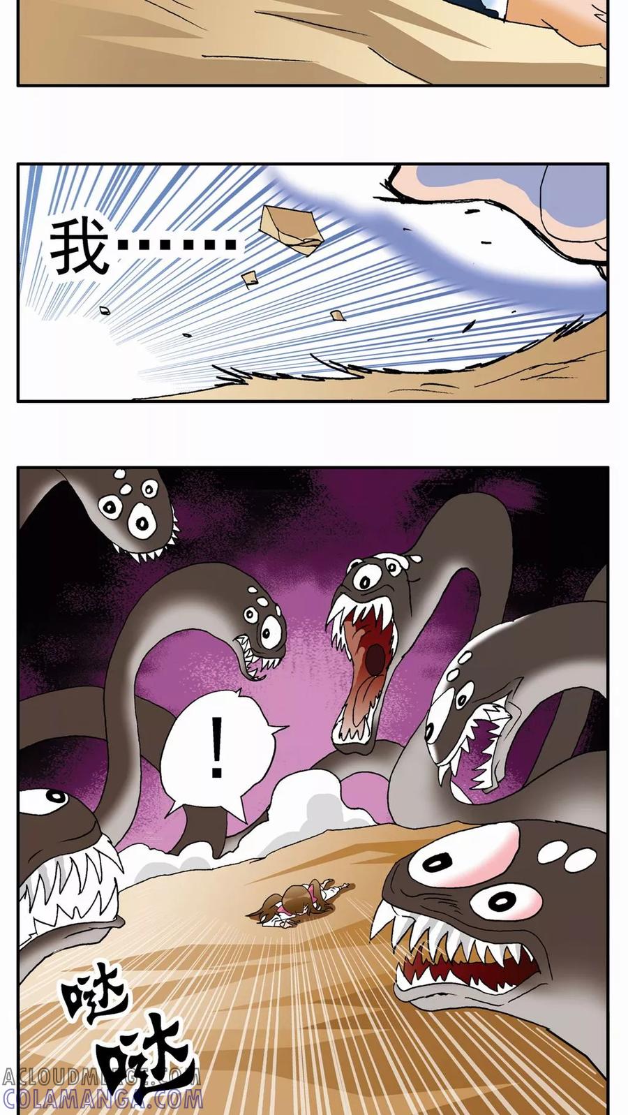 第26话-家有萌萌哒-可米酷（第23张）