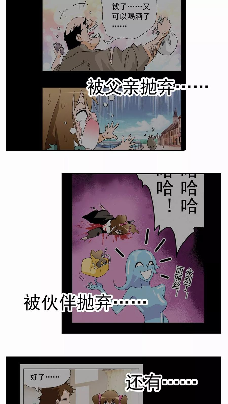 第26话-家有萌萌哒-可米酷（第16张）