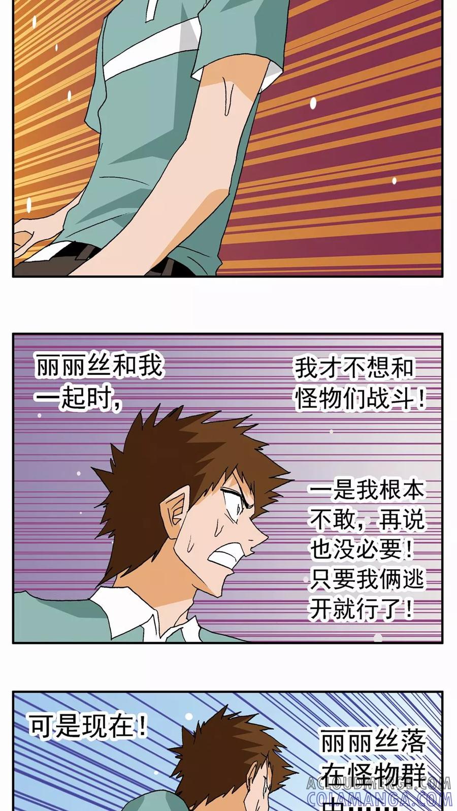 第26话-家有萌萌哒-可米酷（第21张）