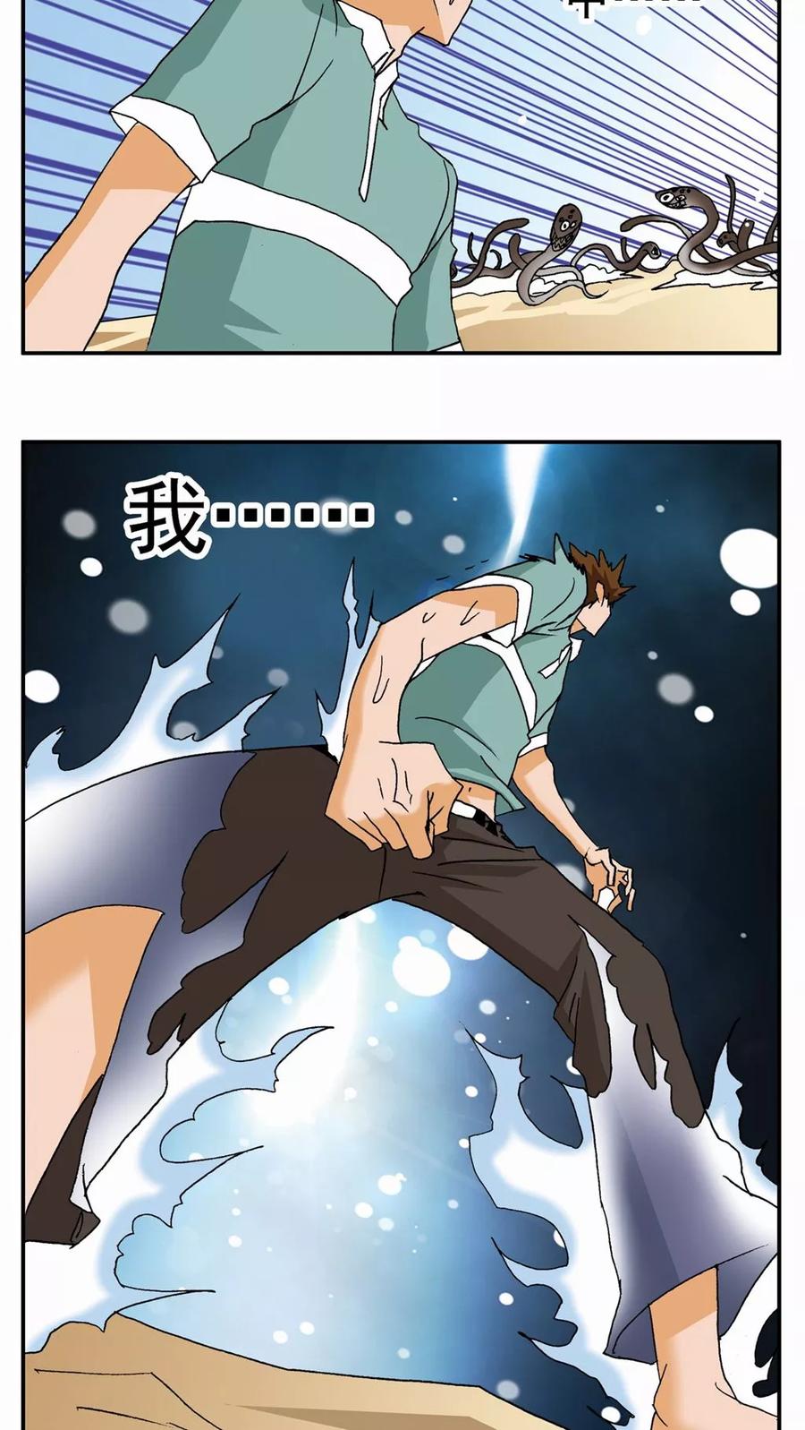 第26话-家有萌萌哒-可米酷（第22张）