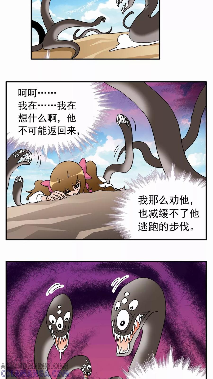 第26话-家有萌萌哒-可米酷（第19张）