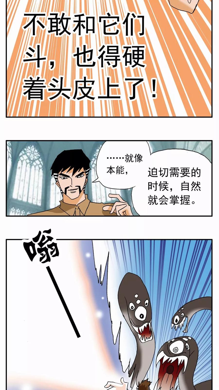 第26话-家有萌萌哒-可米酷（第26张）