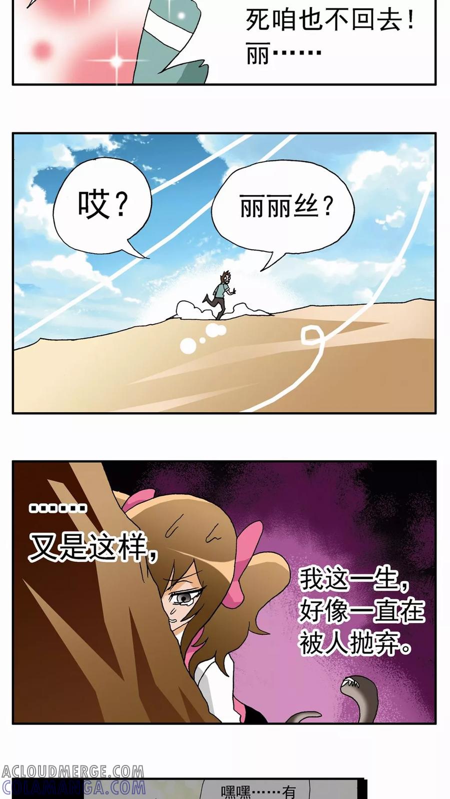第26话-家有萌萌哒-可米酷（第15张）