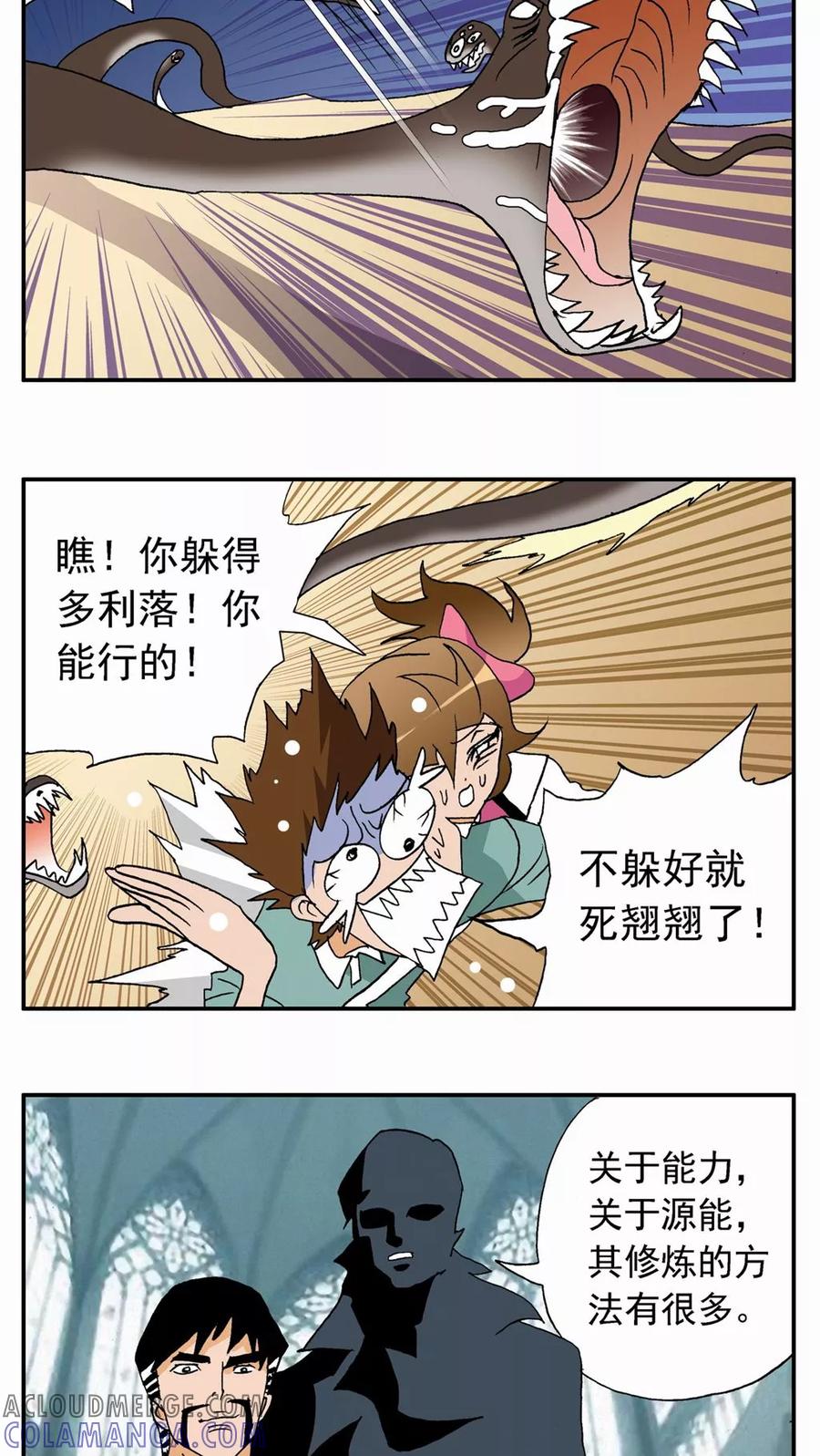 第26话-家有萌萌哒-可米酷（第9张）