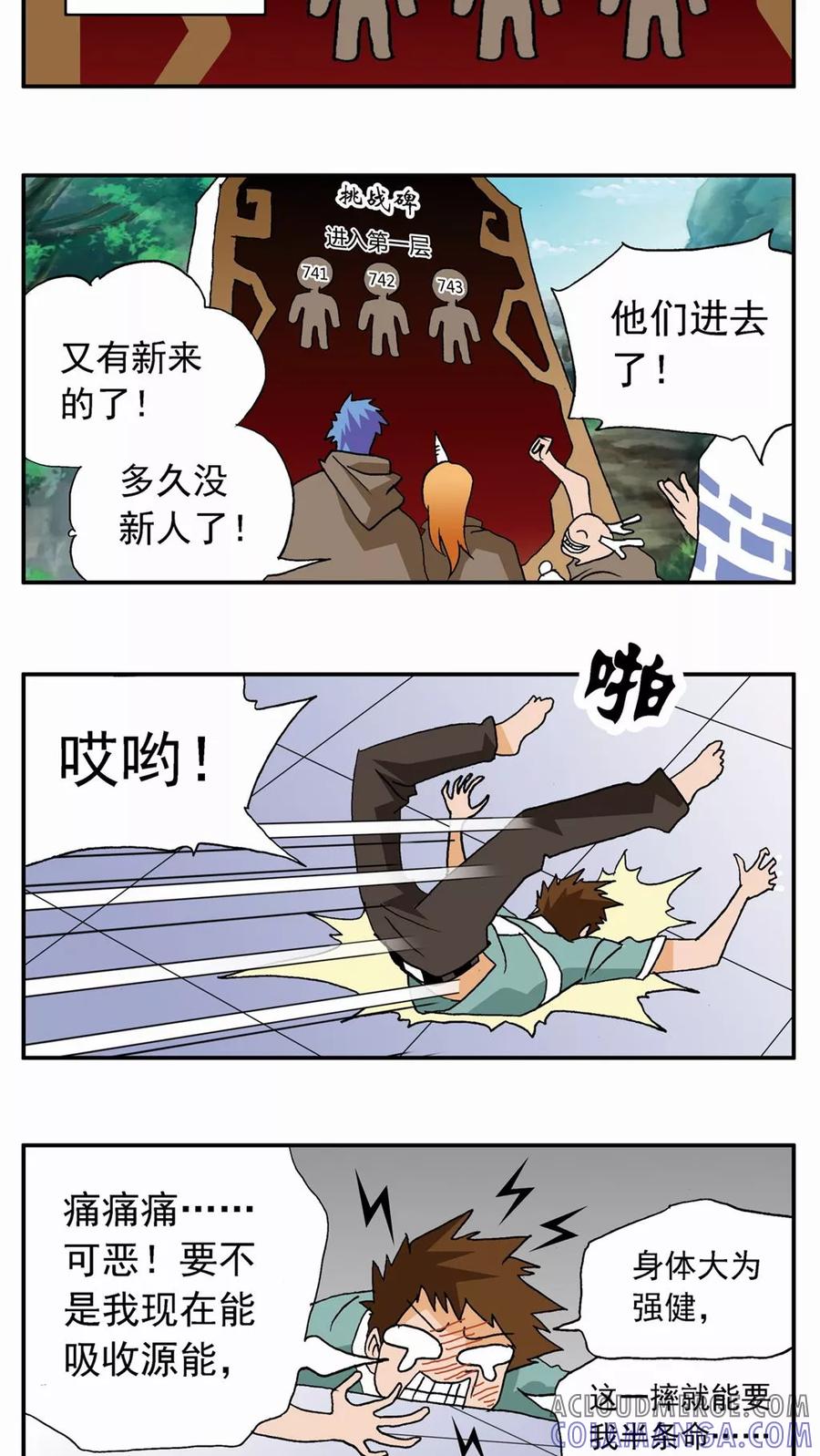 第27话-家有萌萌哒-可米酷（第19张）
