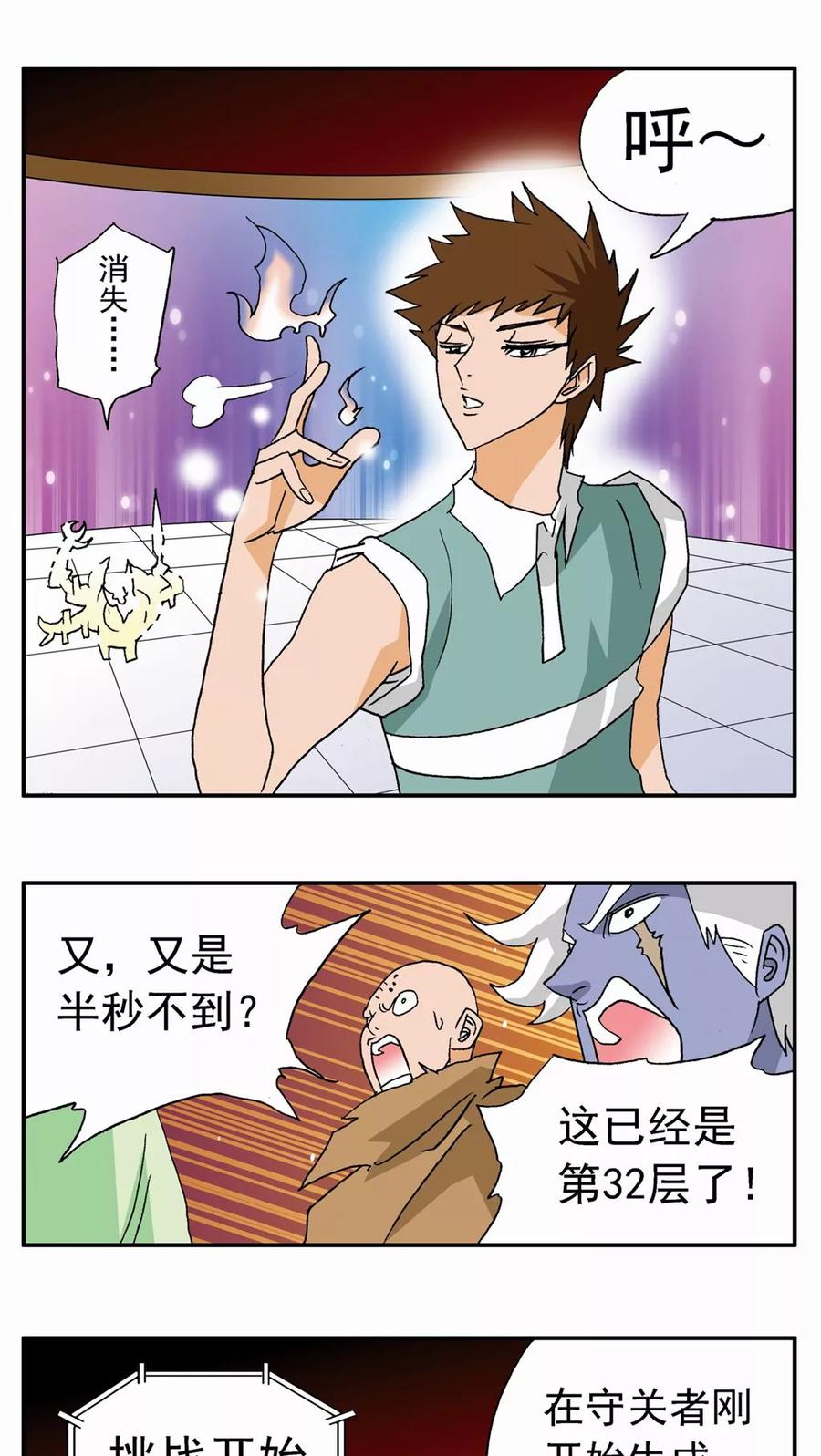 第27话-家有萌萌哒-可米酷（第32张）