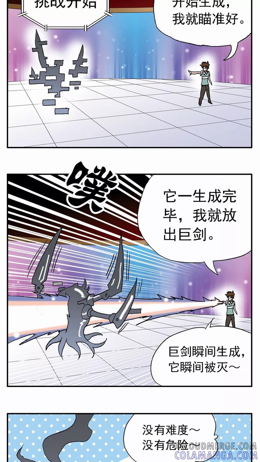 第27话-家有萌萌哒-可米酷（第33张）