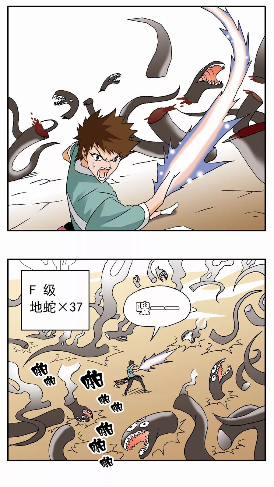 第27话-家有萌萌哒-可米酷（第2张）