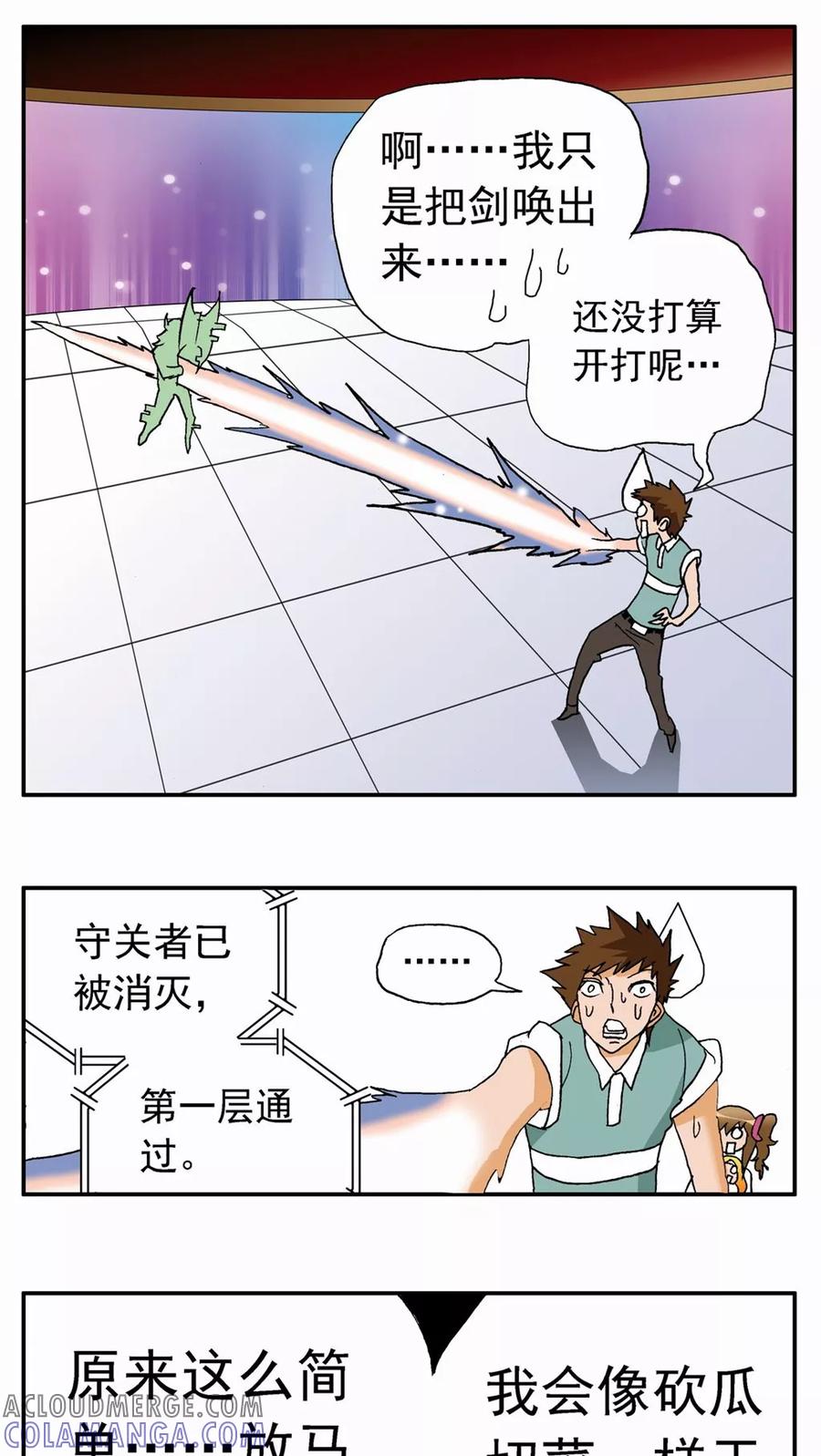 第27话-家有萌萌哒-可米酷（第27张）