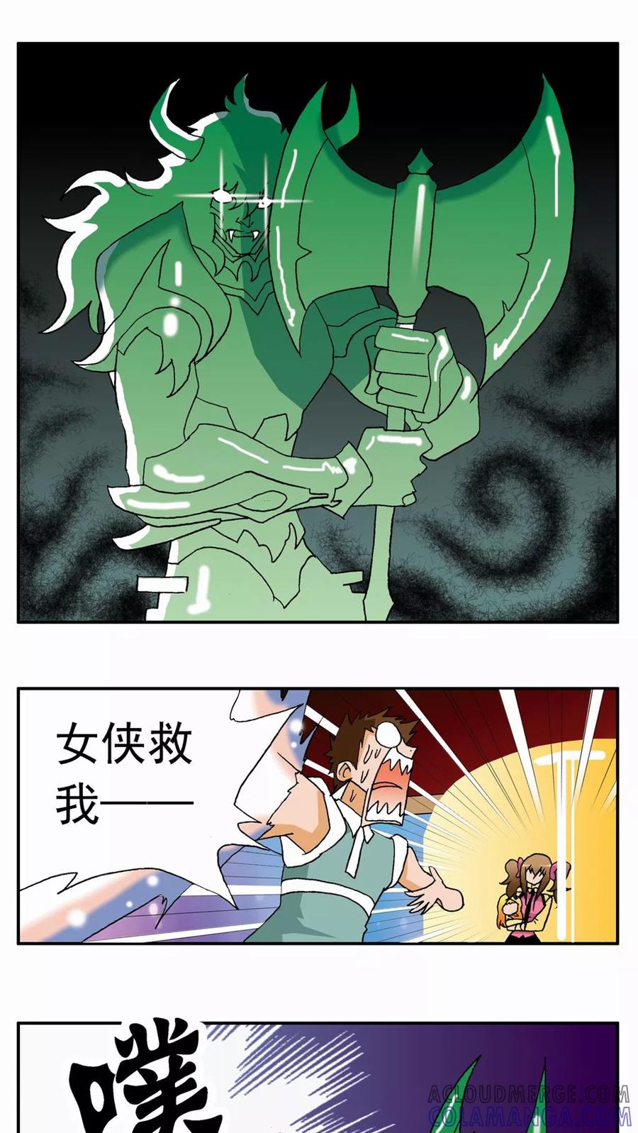 第27话-家有萌萌哒-可米酷（第25张）