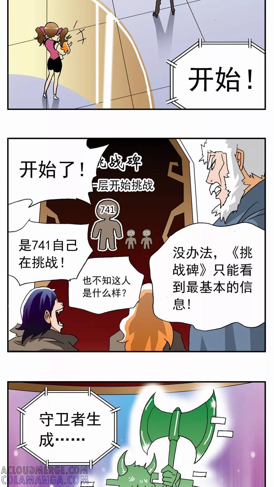 第27话-家有萌萌哒-可米酷（第23张）