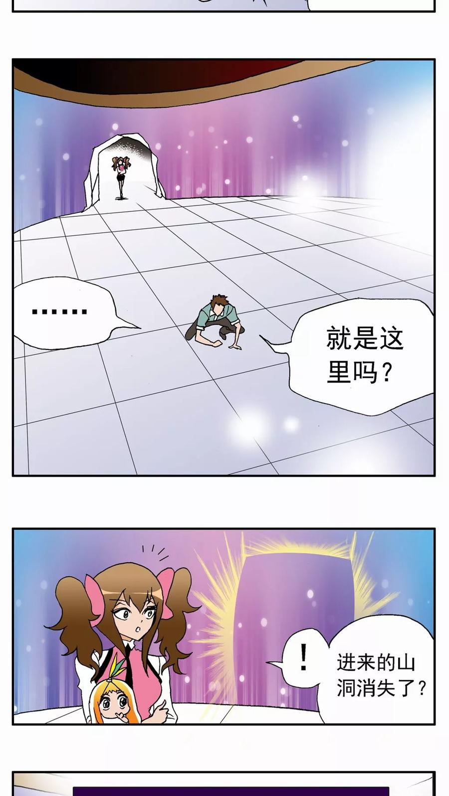 第27话-家有萌萌哒-可米酷（第20张）