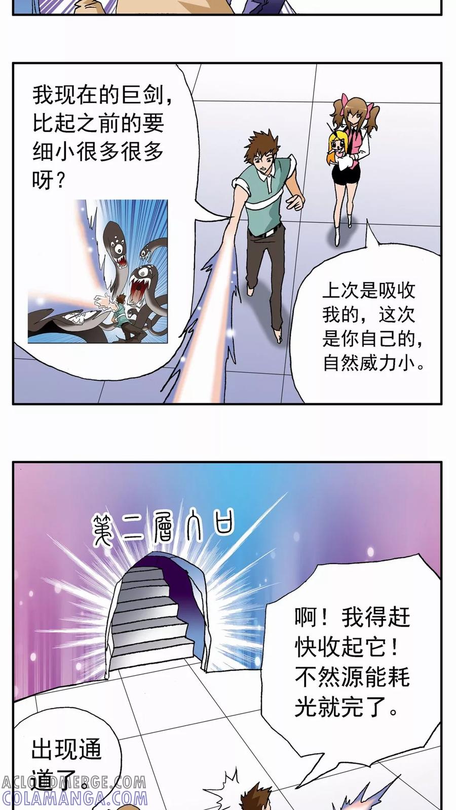 第27话-家有萌萌哒-可米酷（第29张）