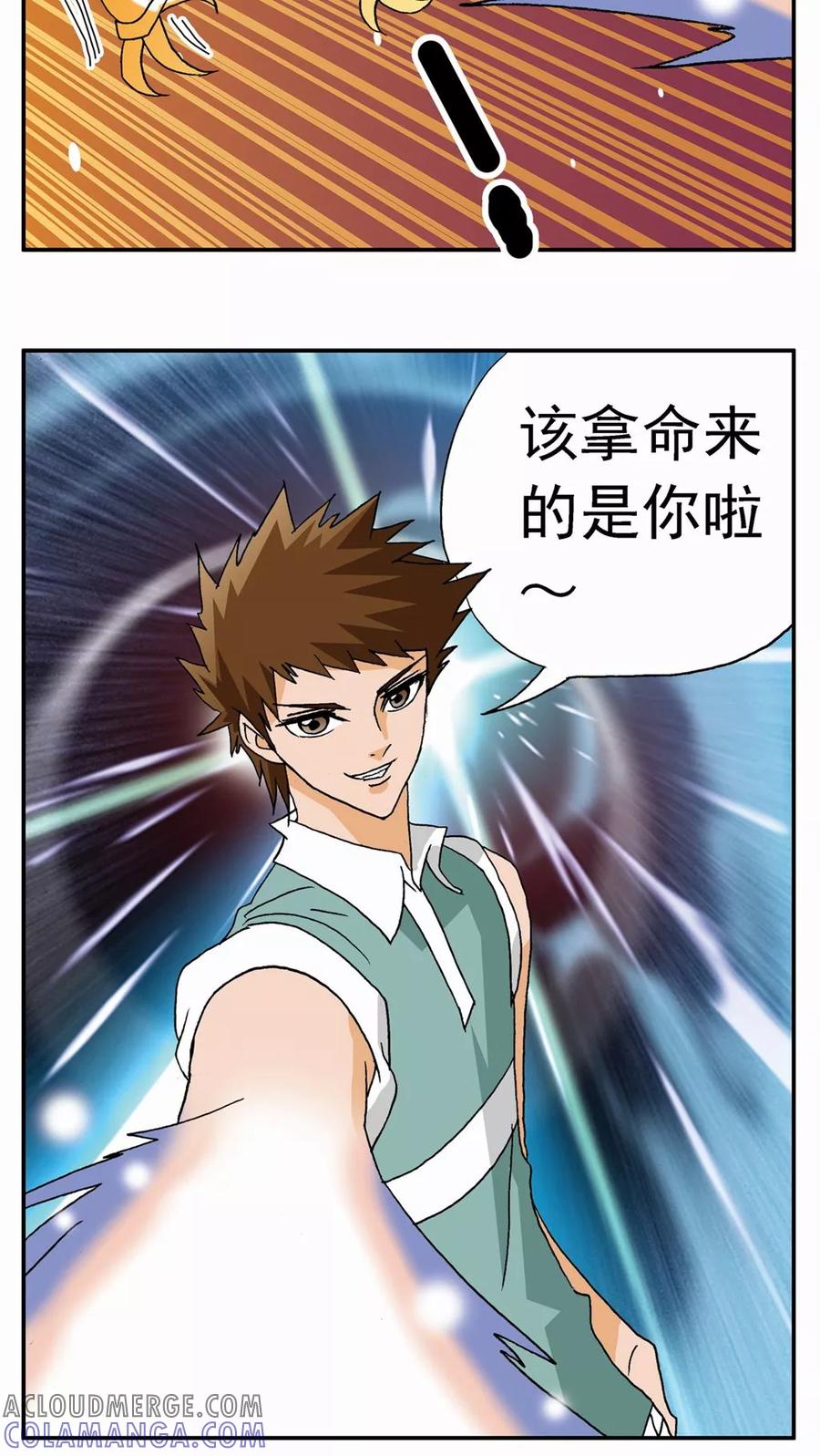第27话-家有萌萌哒-可米酷（第31张）