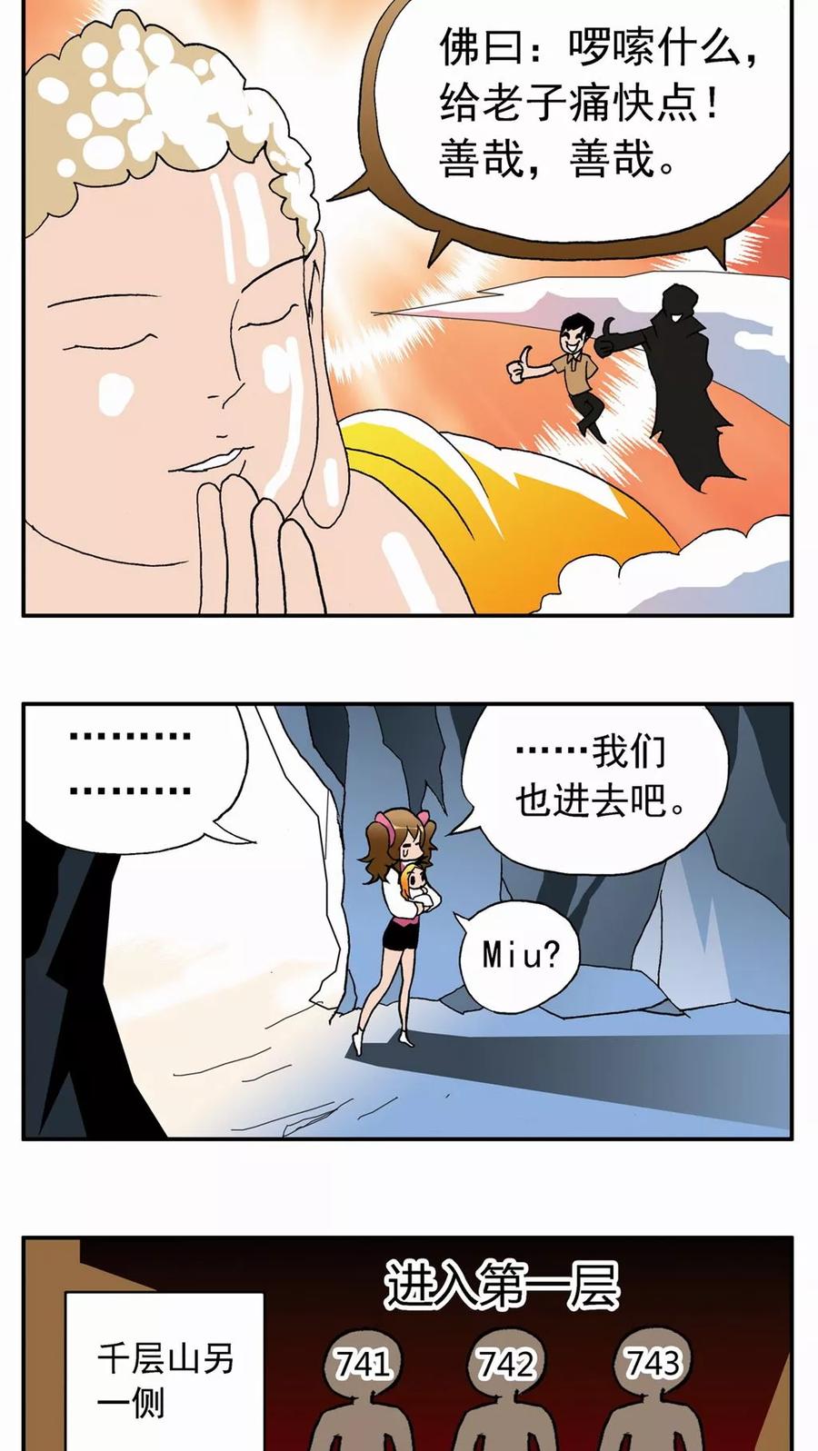 第27话-家有萌萌哒-可米酷（第18张）