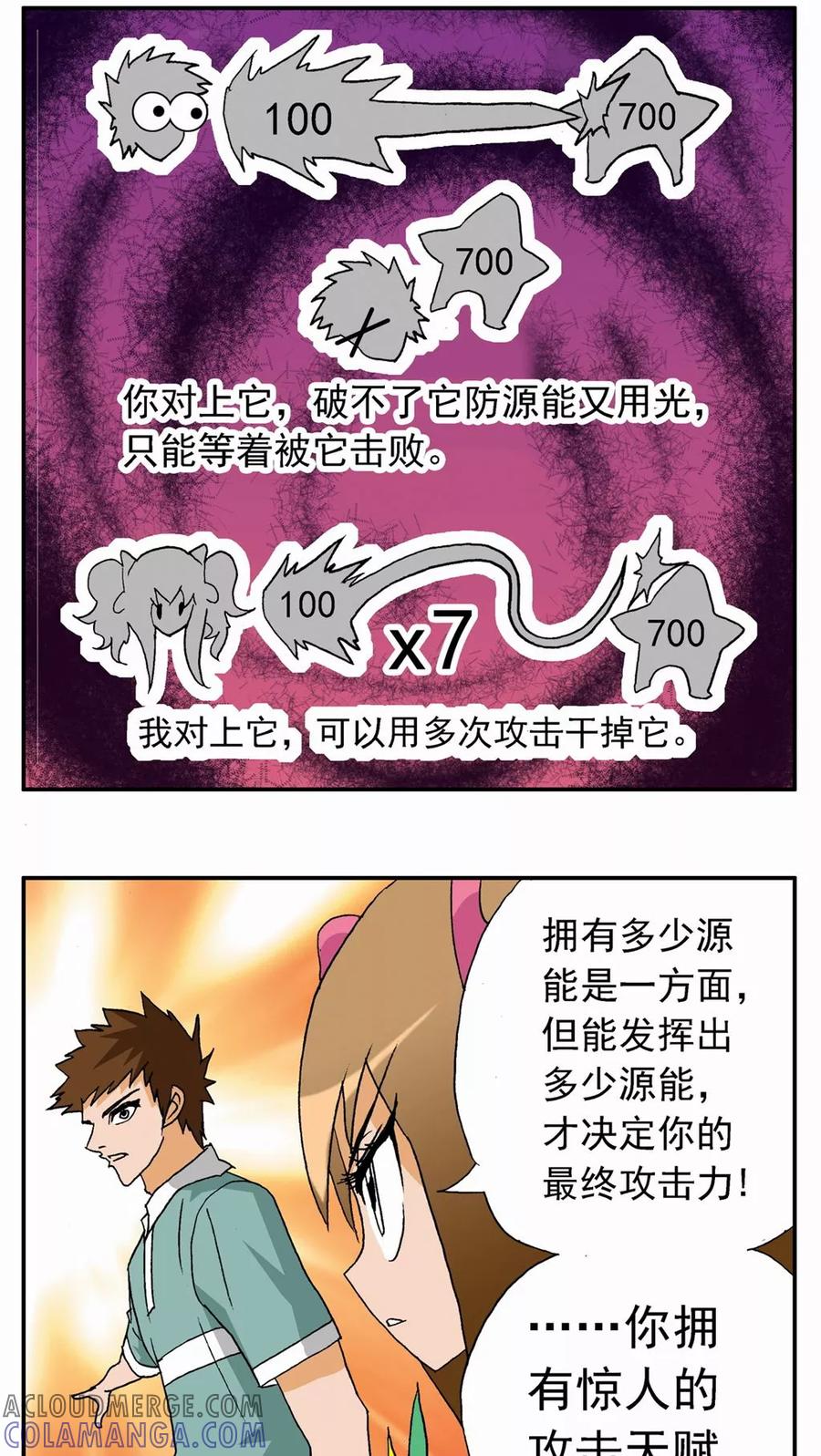 第28话-家有萌萌哒-可米酷（第9张）
