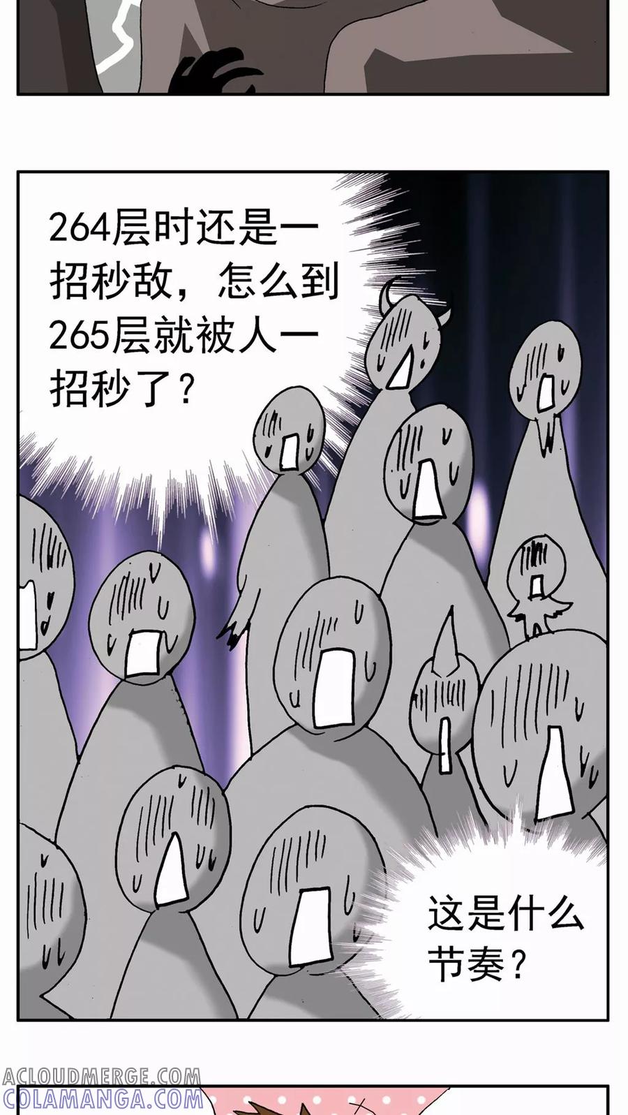 第28话-家有萌萌哒-可米酷（第27张）